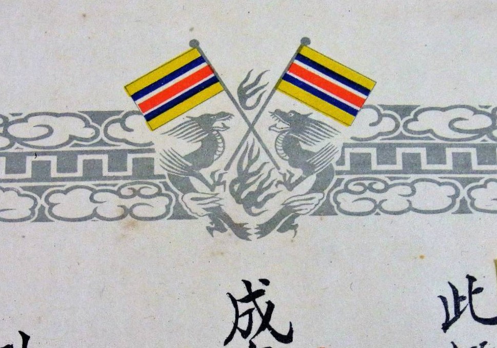 Mengjiang Autonomous Government National   Foundation Merit Medal.jpg
