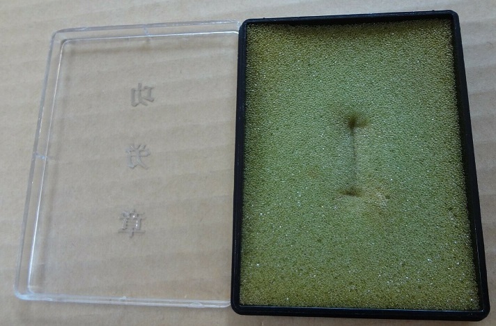 Merit badge for the firefighting association of Hyōgo Prefecture---.jpg