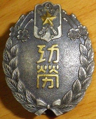Merit Badge from 3rd Kawagoe City Branch of Imperial Military Reservist Association.jpg