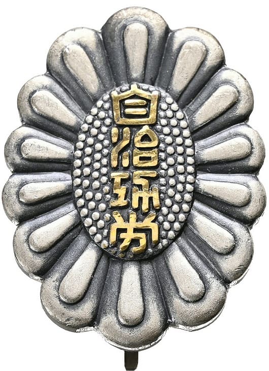 Merit Badge from Self-government Hokkaido 北海道自治功労記章.jpg