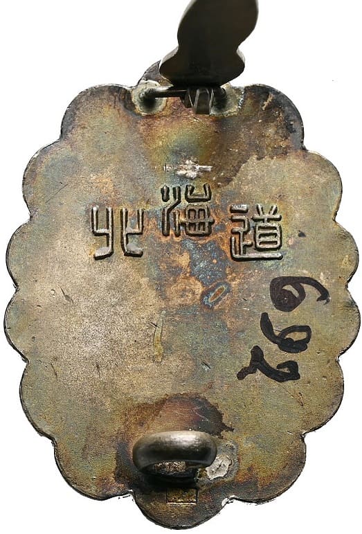 Merit Badge  from Self-government Hokkaido 北海道自治功労記章.jpg