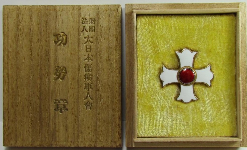 Merit Badge of Greater Japanese Empire Wounded Soldiers Association.JPG