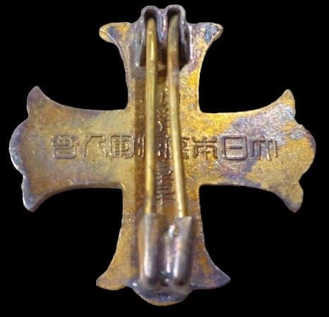 Merit Badge of Greater Japanese Empire Wounded Soldiers Association.jpg