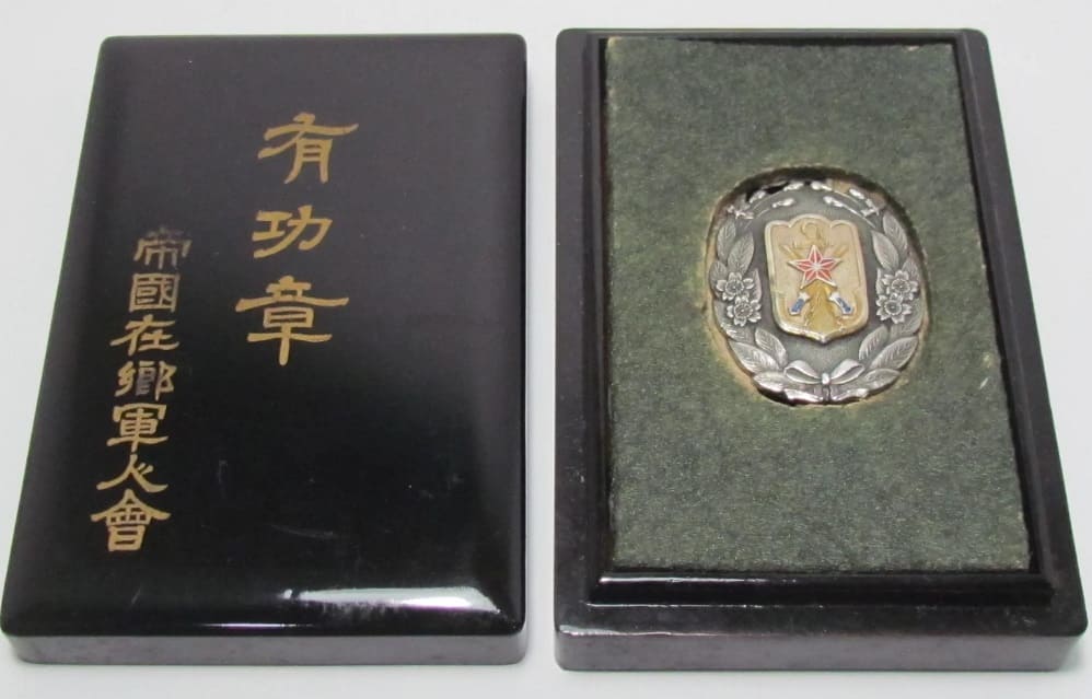 Merit Badge   of Imperial Military Reservist Association.jpg