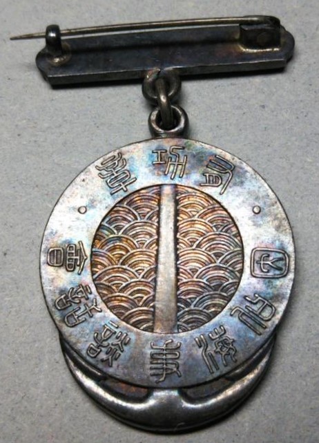 Merit Badge of  Inpaku Kaiji Danwakai.jpg
