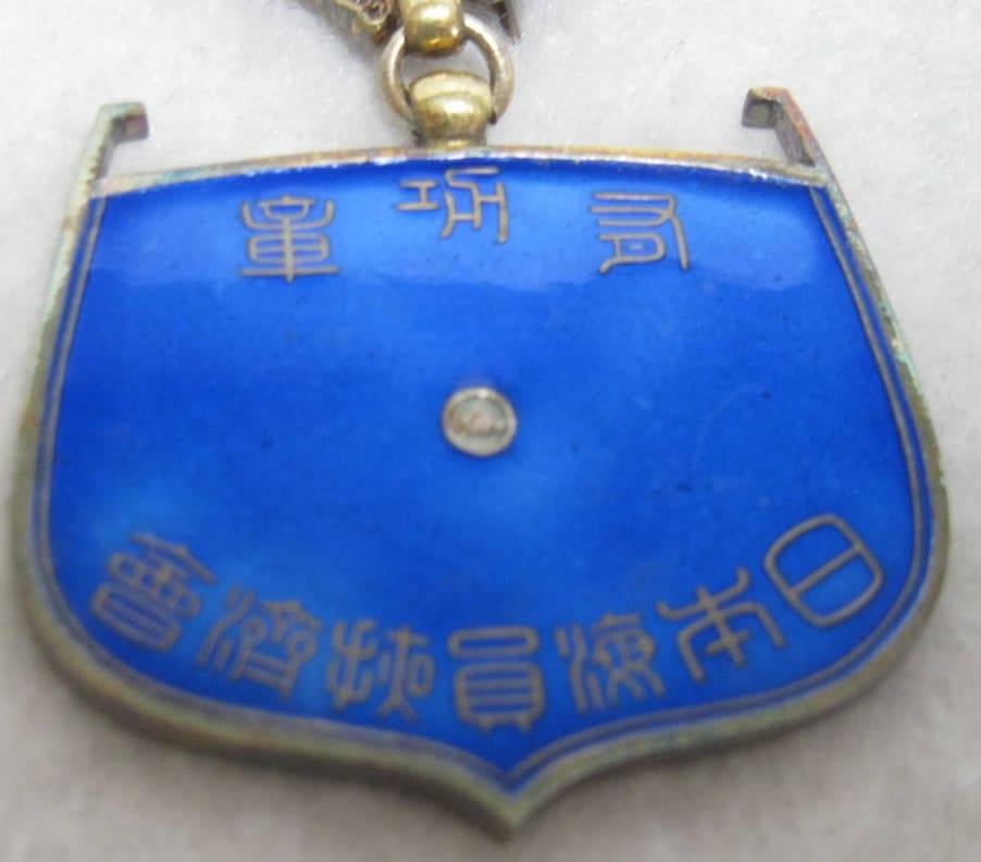 Merit Badge  of Japan Seafarers Relief Association.jpg