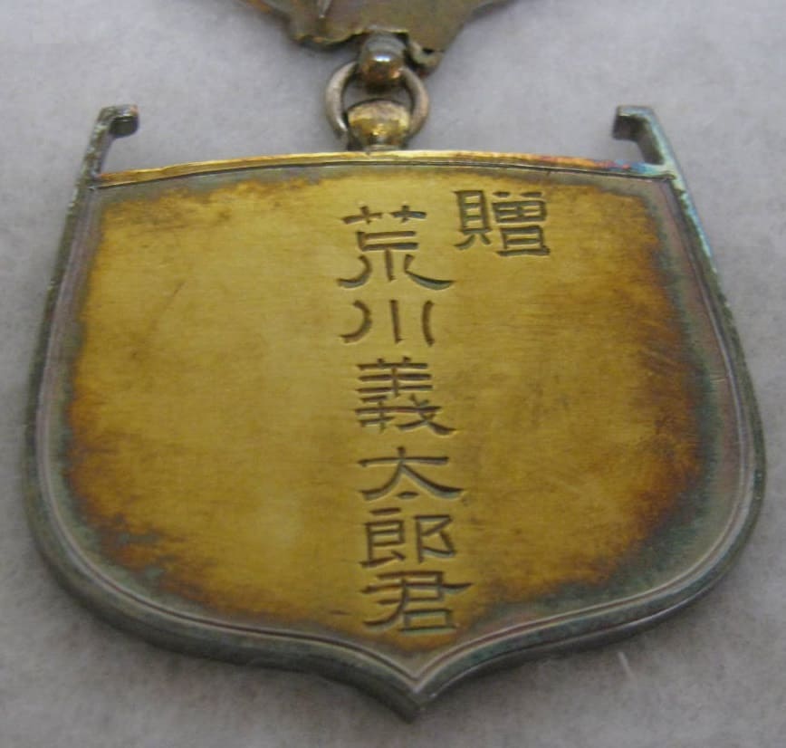 Merit Badge of Japan  Seafarers Relief Association.jpg