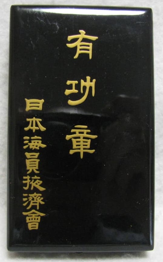 Merit Badge of Japan Seafarers Relief Association.jpg