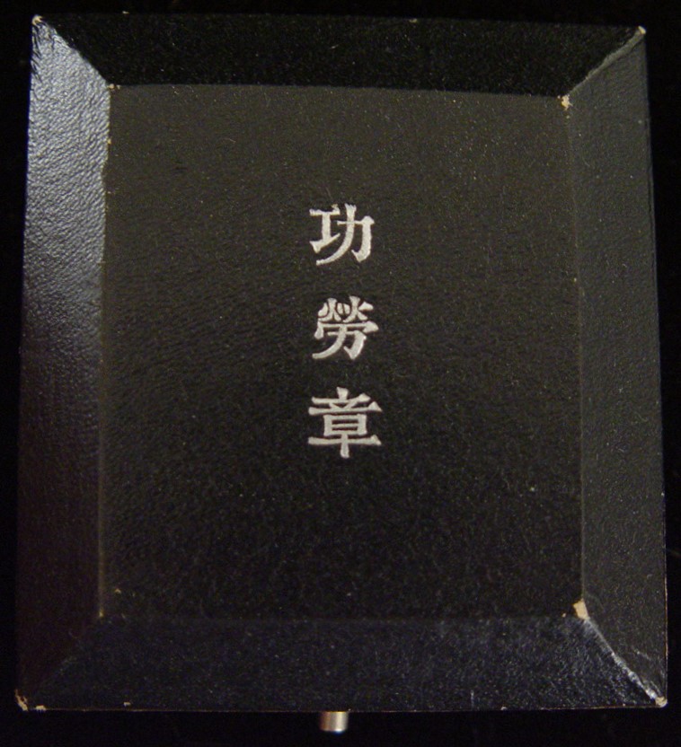 Merit Badge of Navy League 海軍協會 功勞章..JPG
