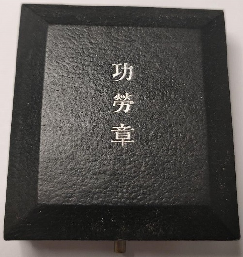 Merit Badge of Navy League 海軍協會功勞章.jpg