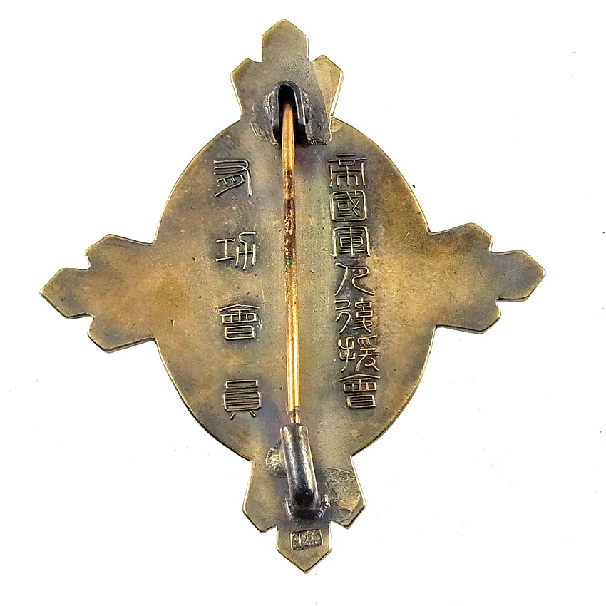 Meritorious Member's  Badge of Imperial Soldiers' Support Association.jpg