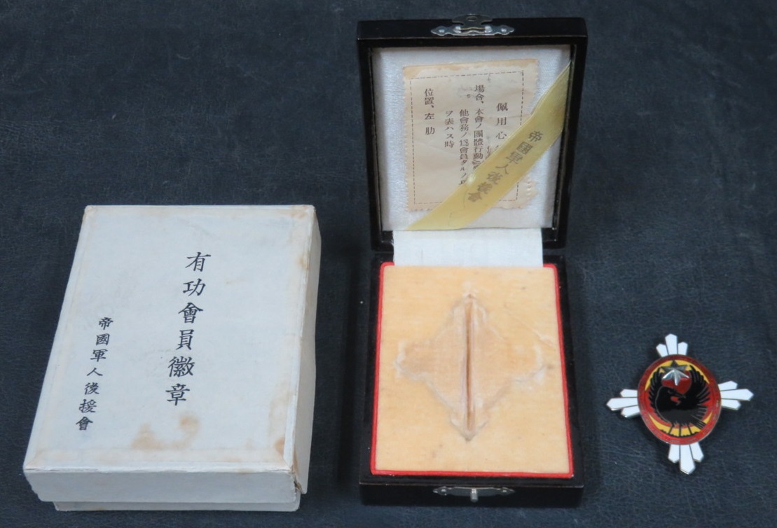 Meritorious Member's Badge of Imperial  Soldiers' Support Association.jpg