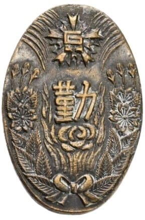 Meritorious service badge.jpeg