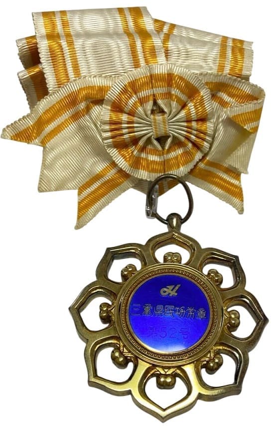 Mie Prefecture  Merit Badge 52 三重県民功労章.jpg