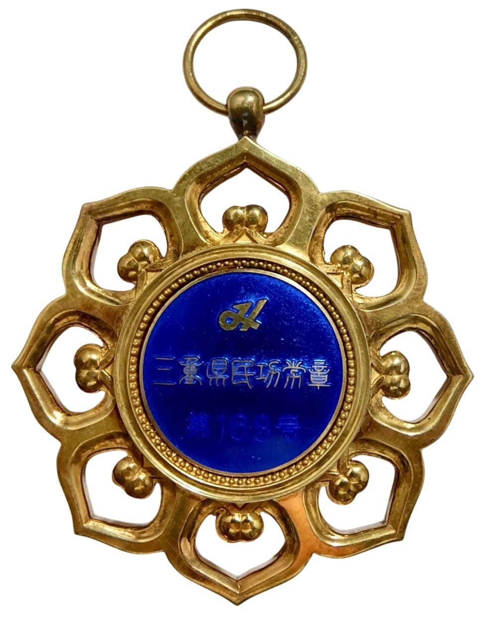 Mie Prefecture Merit Badge  三重県民功労章  .jpg
