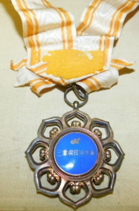 Mie Prefecture Merit Badges三重県民功労章 (3).jpg