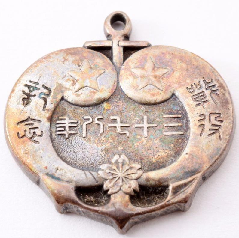 Mie Prefecture Russo-Japanese  War  Commemorative  Watch Fob.jpg