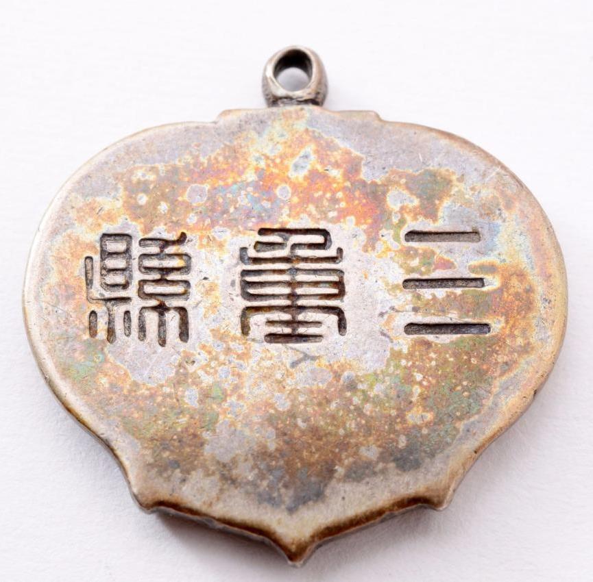 Mie Prefecture Russo-Japanese War  Commemorative   Watch Fob.jpg