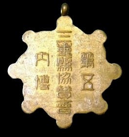 1903 5th National Industrial Exhibition Badges and Watch Fobs/明治