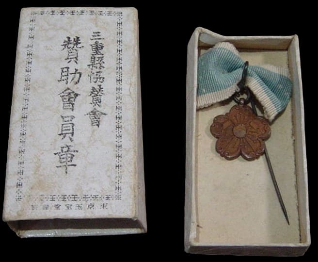 Mie Prefecture Support Association Supporting Member's Badge.jpg