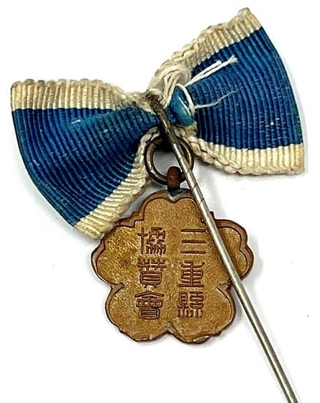 Mie Prefecture  Support Association Supporting Member's Badge.jpg