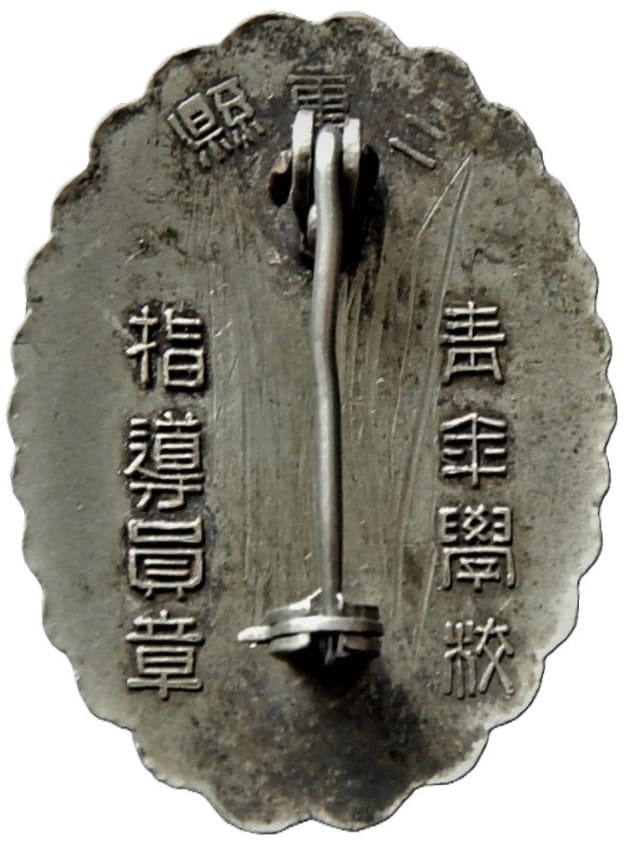 Mie  Prefecture Youth School Badge.jpg