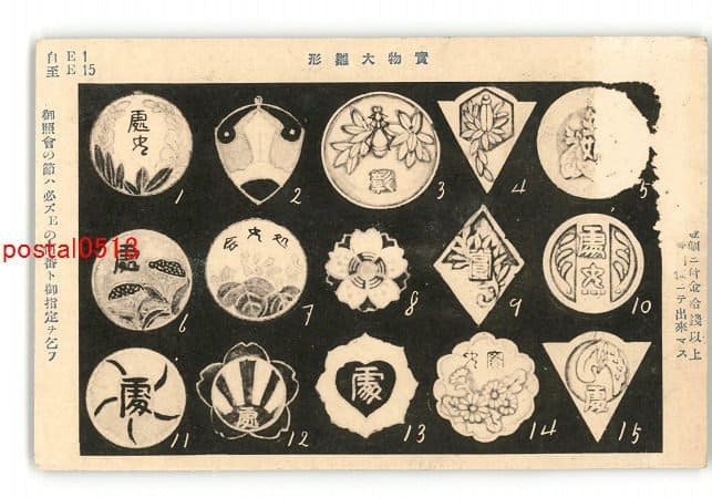 Mikasa Medal  Works postcard.jpg