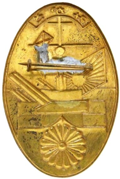 Mikasa Preservation  Society Badge.jpg