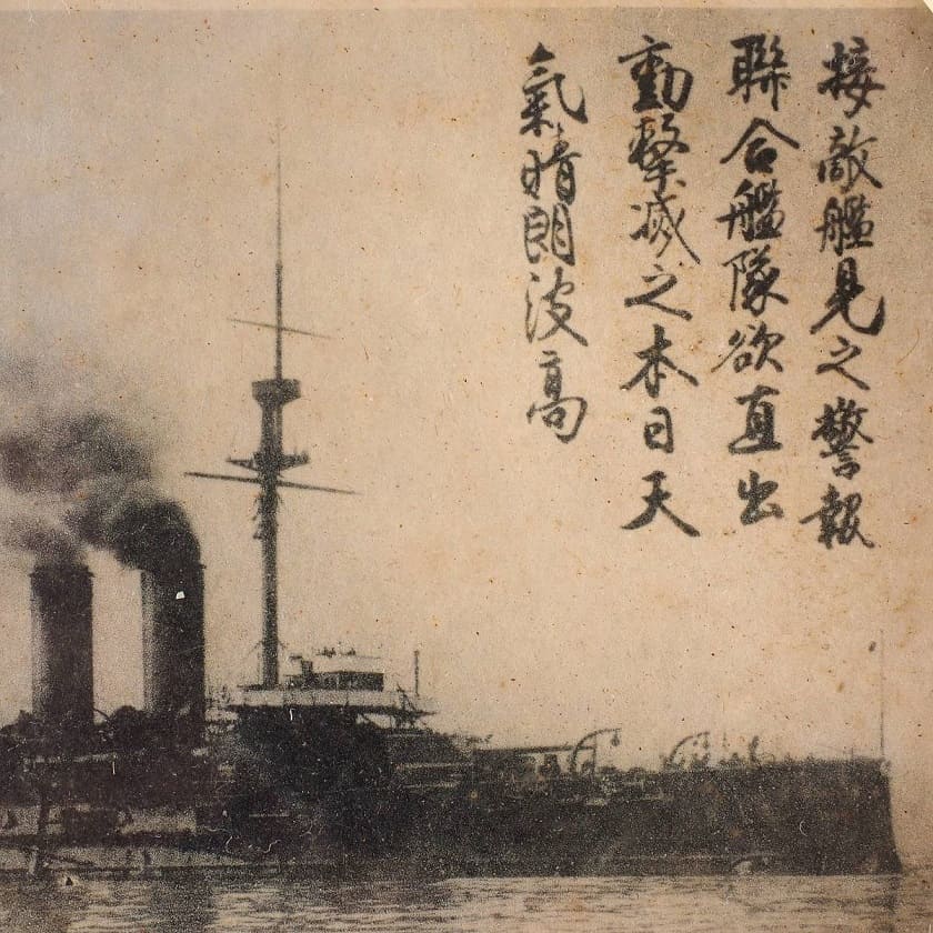 Mikasa  Preservation  Society Commemorative Plaque.jpg