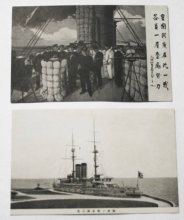 Mikasa Preservation  Society   Postcards.jpg