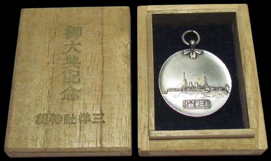 Mikasa  Preservation Society Showa Enthronement Commemorative Watch Fob.jpg