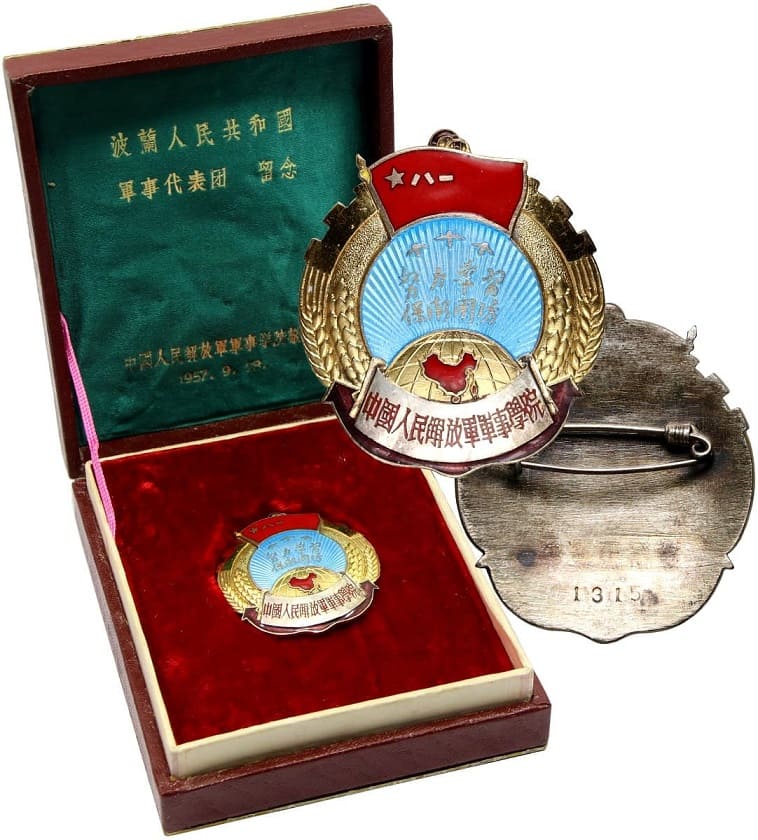 Military Academy of the  People's Liberation  Army Commemorative Badge.jpg
