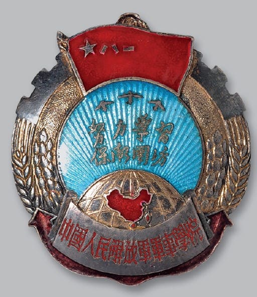 Military Academy of the People's Liberation Army Commemorative Souvenir Badge.jpg