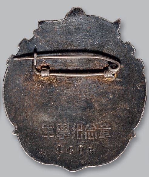 Military Academy  of the People's Liberation Army Commemorative Souvenir Badge.jpg