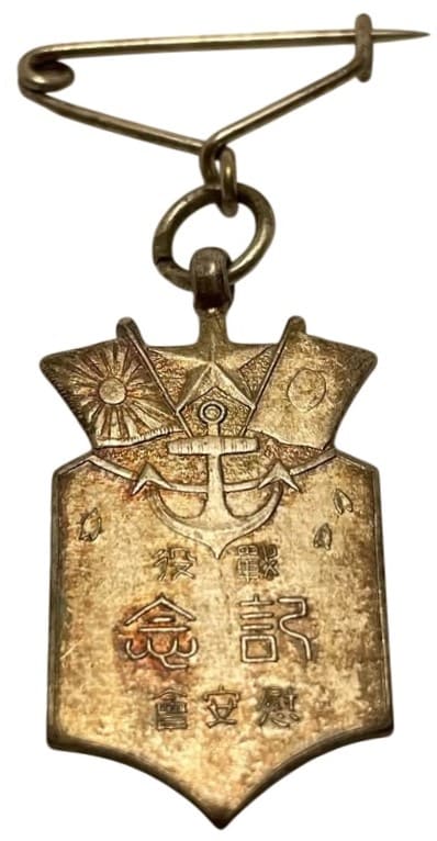 Military Personnel Comfort Association War Campaign Commemorative Badge.jpg