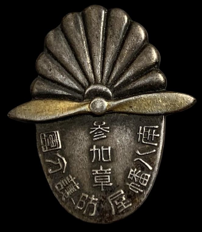Minami Yahataya Air Raid Defense Corps Participation Badge.jpg Minami Yahataya Air Raid Defense Corps Participation Badge.jpg