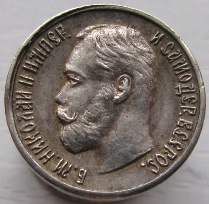 Miniature medal  For Zeal with a portrait of Emperor Nicholas II..jpg