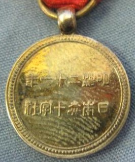 Miniature of Japanese Red  Cross Medal.jpg