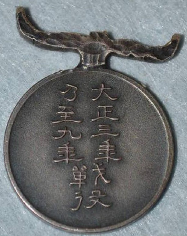 Miniature war medal 1914-20..jpg