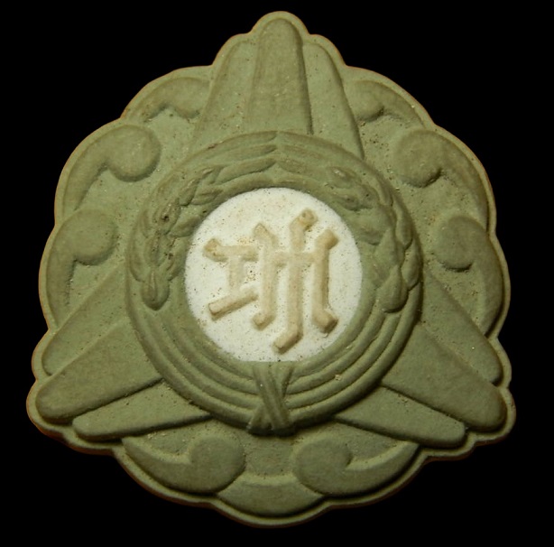 Minister of Agriculture and Commerce Merit Badge 農商大臣農商功績章.jpg