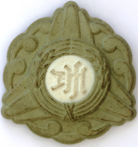 Minister of Agriculture and  Commerce Meritorious Service Badge 農商大臣農商功績章.jpg