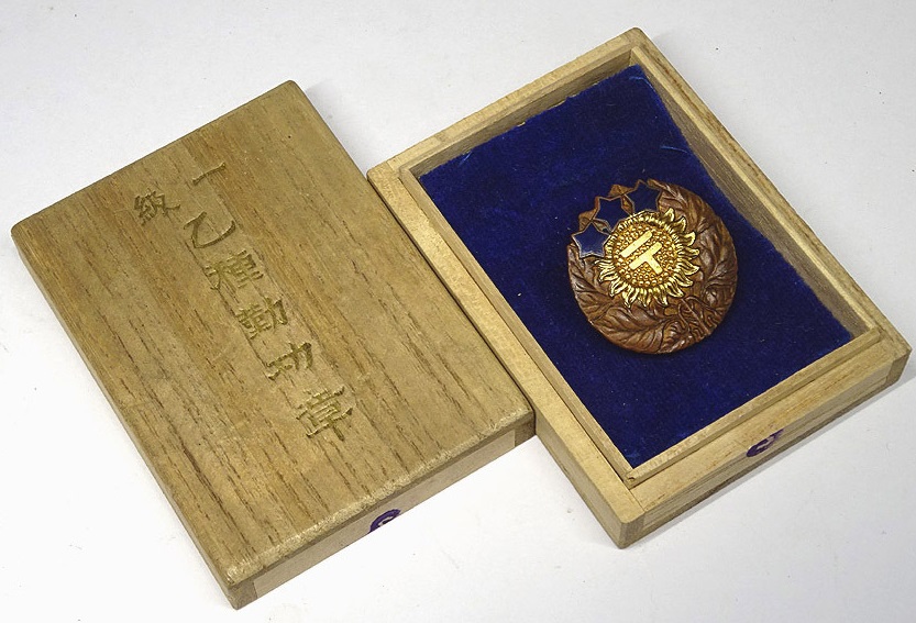 Ministry of Communications Diligent Service Badge A grade 1st class..jpg