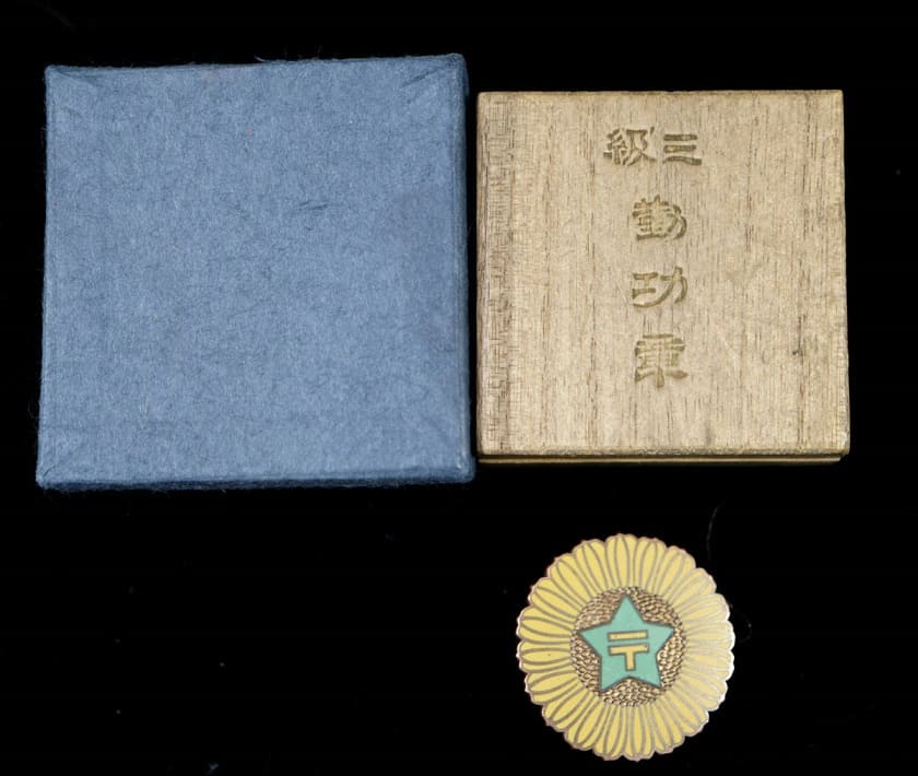 Ministry of  Communications Early Diligent Service Badge.jpg