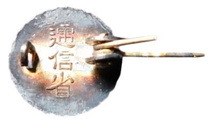 Ministry of  Communications Women's Perfect Attendance Badge.jpg