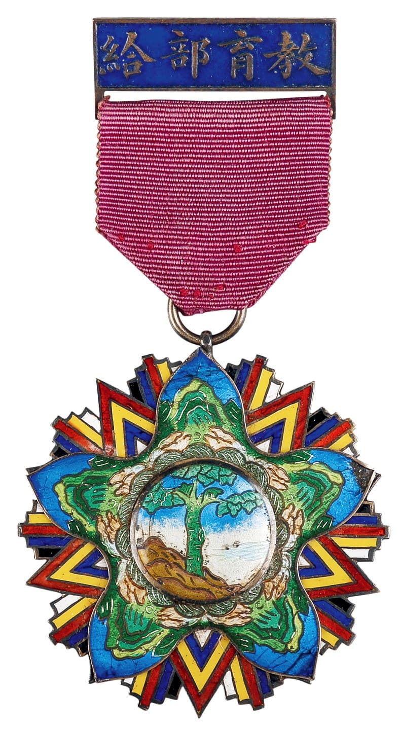 Ministry of Education of the Republic of China Medal.jpg