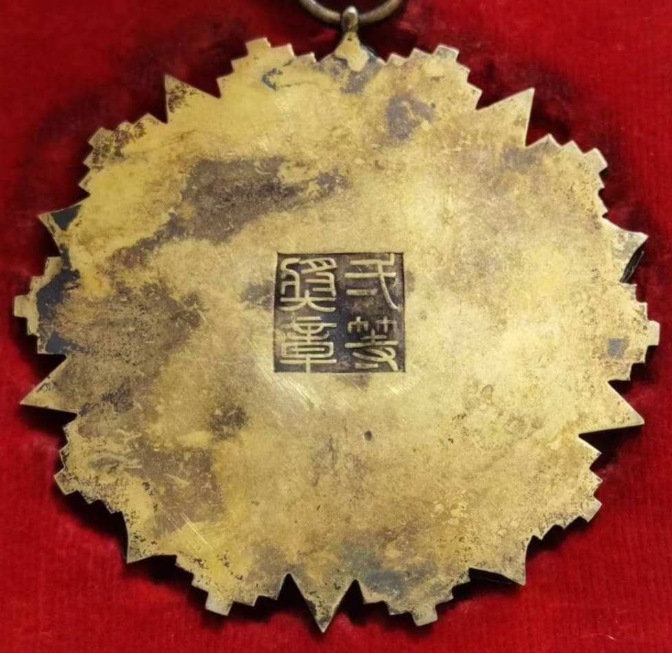 Ministry of Education  of the Republic of China Medal.jpg