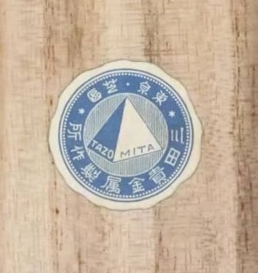 Mita Precious Metals Works 三田貴金属製作所.jpg