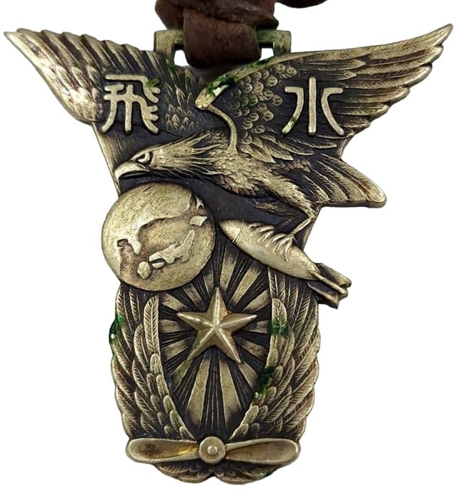 Mito Army Flight School Graduation Commemorative Watch Fob.jpg