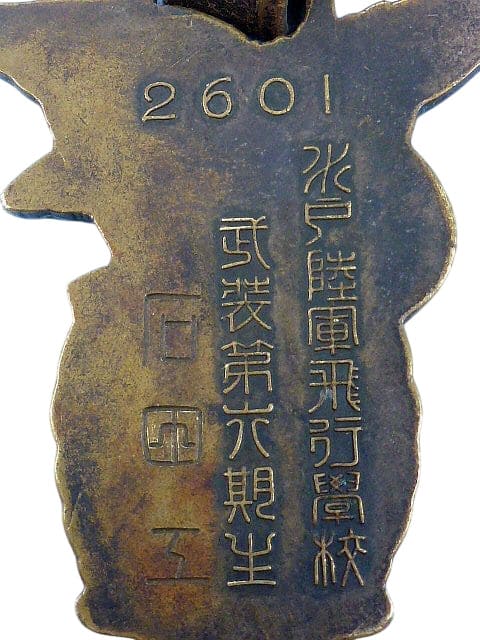 Mito Army Flight School Graduation Commemorative Watch  Fob.jpg