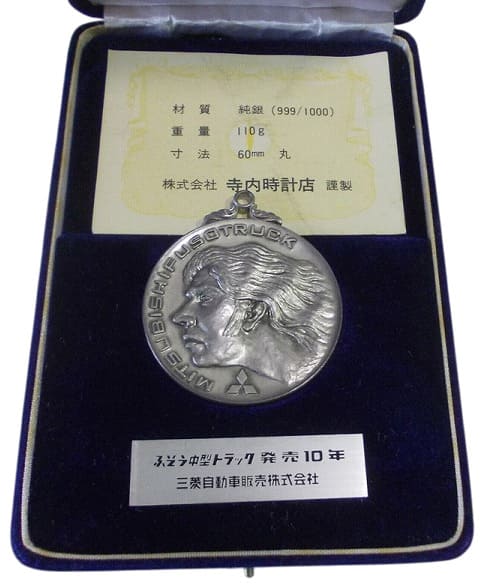 Mitsubishi Fuso Truck and Bus Corporation  Medal.jpg